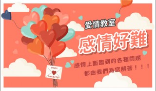 感情好難