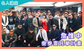 2018年度名人講座